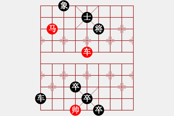 象棋棋譜圖片：第390關(guān) 識豪杰 - 步數(shù)：10 