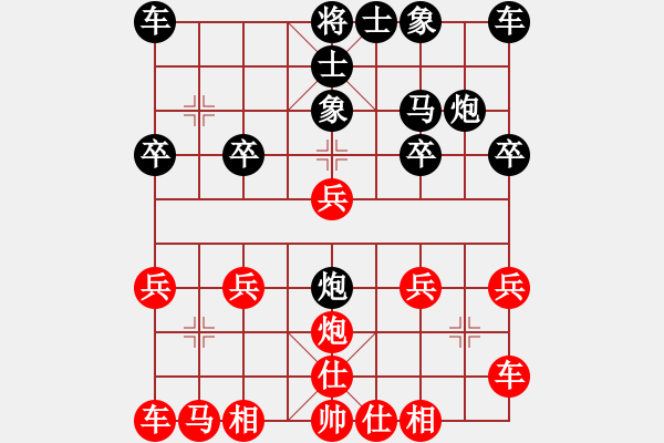 象棋棋譜圖片：明月清風(fēng)[1345720599] -VS- 橫才俊儒[292832991] - 步數(shù)：20 