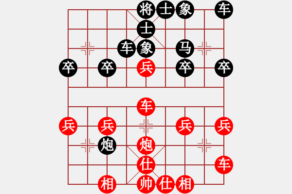 象棋棋譜圖片：明月清風(fēng)[1345720599] -VS- 橫才俊儒[292832991] - 步數(shù)：30 