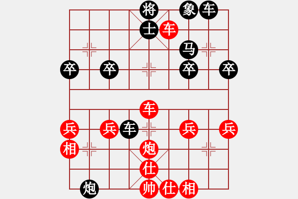 象棋棋譜圖片：明月清風(fēng)[1345720599] -VS- 橫才俊儒[292832991] - 步數(shù)：40 