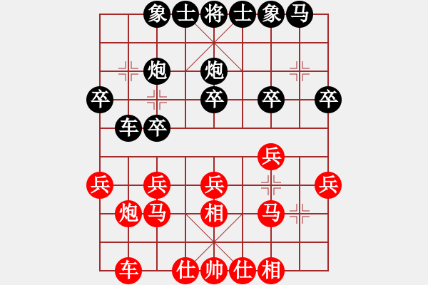 象棋棋譜圖片：梅思弈(2段)-負-兩條金魚(1段) - 步數(shù)：20 