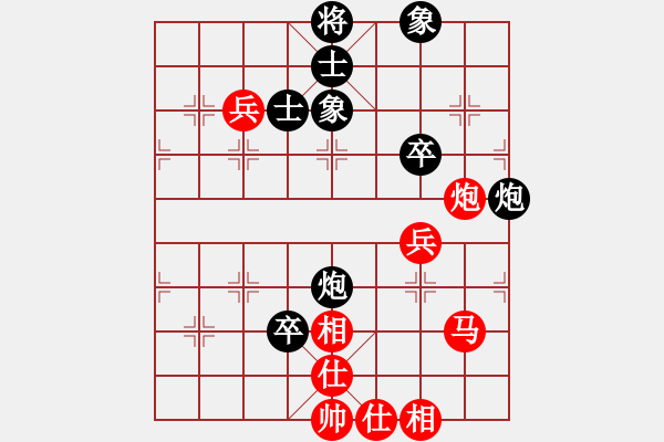 象棋棋譜圖片：梅思弈(2段)-負-兩條金魚(1段) - 步數(shù)：90 