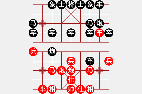 象棋棋譜圖片：晨晨 勝 忍者 零七四 - 步數(shù)：20 