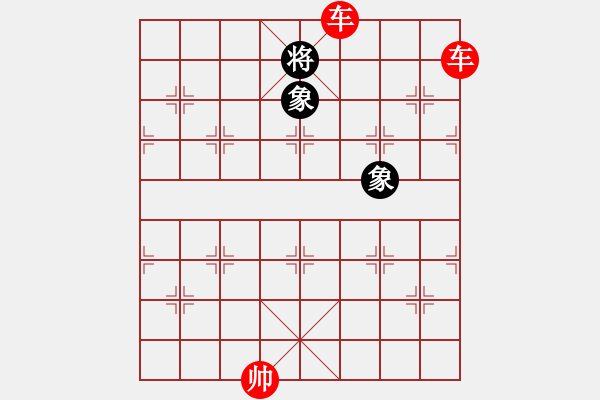 象棋棋譜圖片：雙車勝馬 - 步數(shù)：17 