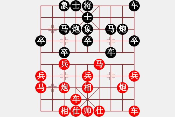 象棋棋譜圖片：再教育(4段)-和-隨意嘲諷(9段) - 步數(shù)：20 