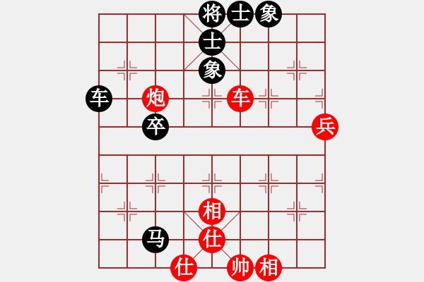 象棋棋譜圖片：軟軟來了[紅] -VS- 一劍笑紅塵[黑] - 步數(shù)：70 