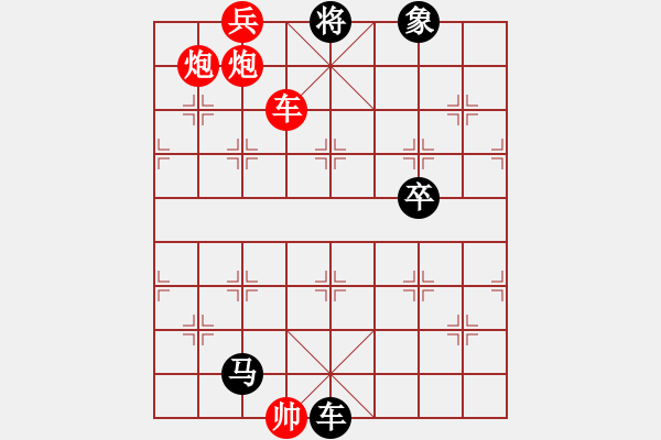 象棋棋譜圖片：橫才俊儒[292832991] -VS- ｌｉｎ[370913262]（勝） - 步數(shù)：130 