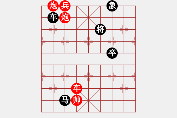 象棋棋譜圖片：橫才俊儒[292832991] -VS- ｌｉｎ[370913262]（勝） - 步數(shù)：140 