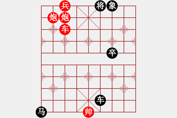 象棋棋譜圖片：橫才俊儒[292832991] -VS- ｌｉｎ[370913262]（勝） - 步數(shù)：150 