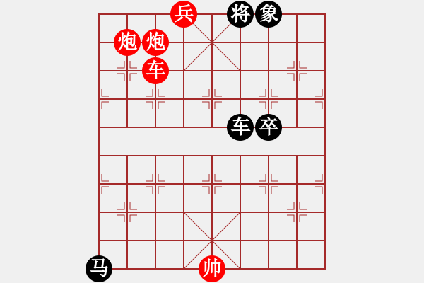 象棋棋譜圖片：橫才俊儒[292832991] -VS- ｌｉｎ[370913262]（勝） - 步數(shù)：160 