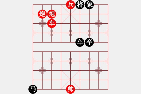 象棋棋譜圖片：橫才俊儒[292832991] -VS- ｌｉｎ[370913262]（勝） - 步數(shù)：161 