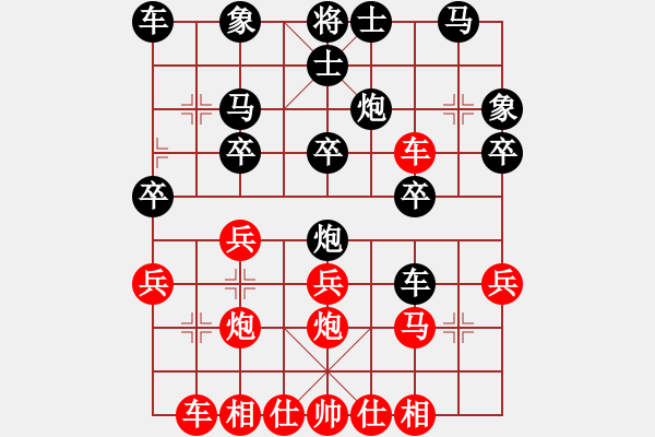 象棋棋譜圖片：橫才俊儒[292832991] -VS- ｌｉｎ[370913262]（勝） - 步數(shù)：30 