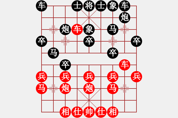 象棋棋譜圖片：棋魂山莊（紅）VS（黑）小小雅弈院 花貓 - 步數(shù)：20 