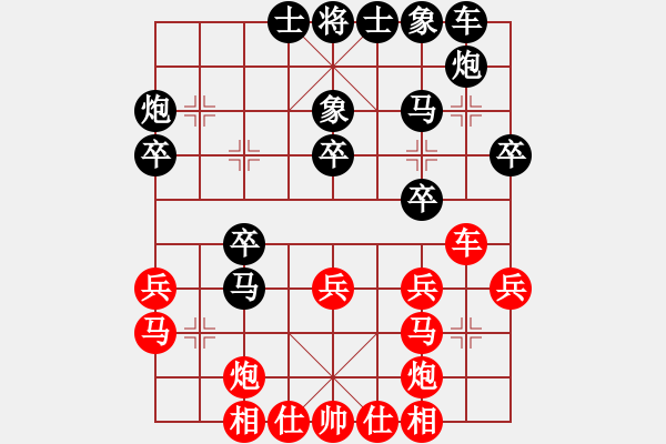 象棋棋譜圖片：棋魂山莊（紅）VS（黑）小小雅弈院 花貓 - 步數(shù)：30 