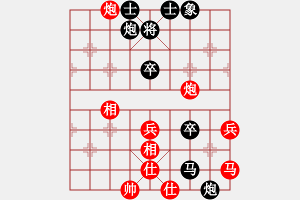 象棋棋譜圖片：棋魂山莊（紅）VS（黑）小小雅弈院 花貓 - 步數(shù)：70 