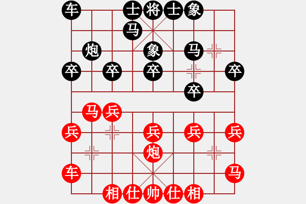 象棋棋譜圖片：中國(guó)石化體協(xié)古青檀 劉強(qiáng) 和 新疆維吾爾自治區(qū) 皮傳洪 - 步數(shù)：20 