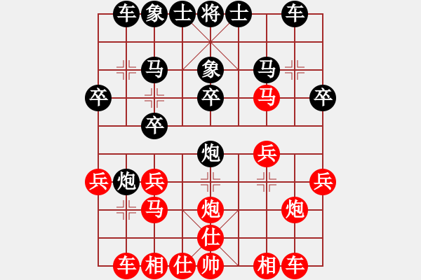 象棋棋譜圖片：遙遙[1124967306] -VS- 殺棋于無(wú)形[1395499362] - 步數(shù)：20 