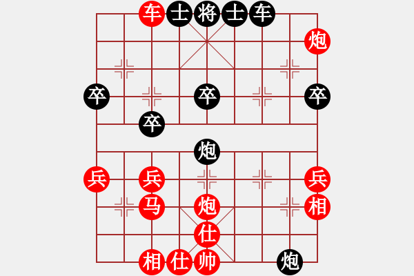 象棋棋譜圖片：遙遙[1124967306] -VS- 殺棋于無(wú)形[1395499362] - 步數(shù)：40 