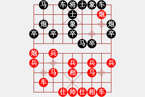 象棋棋譜圖片：津市棋王(5段)-勝-魔刀轉(zhuǎn)世(9段) - 步數(shù)：20 