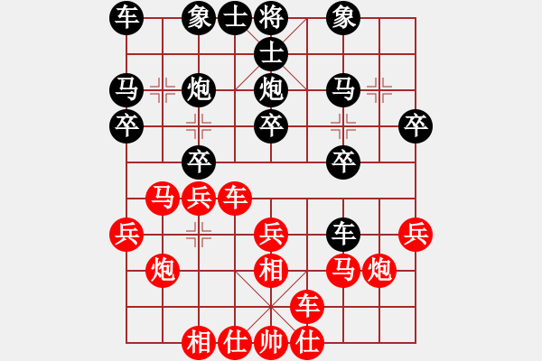 象棋棋譜圖片：格魯布暢想(5段)-勝-kaga(1段) - 步數(shù)：20 