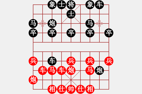 象棋棋譜圖片：橫才俊儒[292832991] -VS- 牽手[541512660] - 步數(shù)：20 