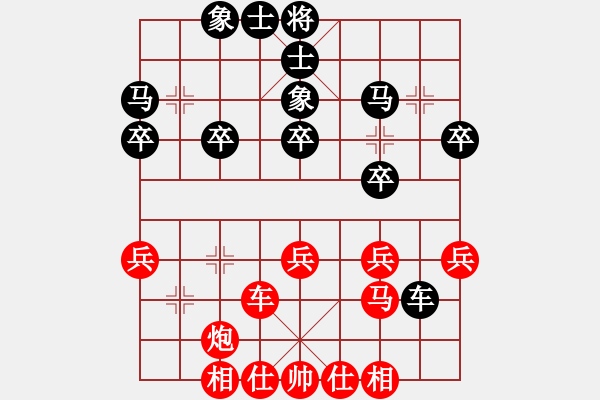 象棋棋譜圖片：橫才俊儒[292832991] -VS- 牽手[541512660] - 步數(shù)：30 