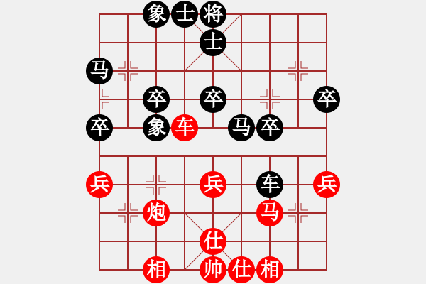 象棋棋譜圖片：橫才俊儒[292832991] -VS- 牽手[541512660] - 步數(shù)：40 