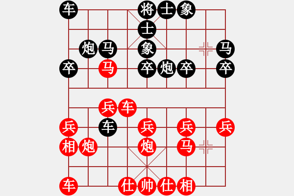 象棋棋谱图片：黑龙江 聂铁文 和 上海 林宏敏 - 步数：20 