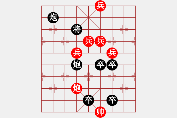 象棋棋譜圖片：小兵沖鋒 - 步數(shù)：20 