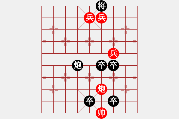 象棋棋譜圖片：小兵沖鋒 - 步數(shù)：51 