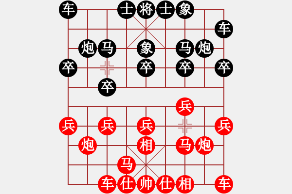 象棋棋譜圖片：可口[紅] -VS- _尐旭_少爺[黑] - 步數(shù)：10 