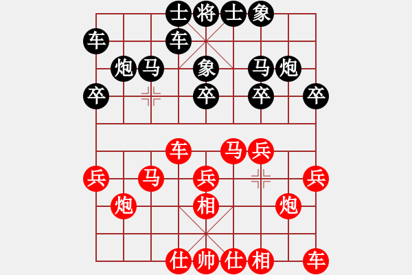 象棋棋譜圖片：可口[紅] -VS- _尐旭_少爺[黑] - 步數(shù)：20 