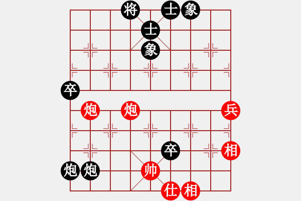 象棋棋譜圖片：可口[紅] -VS- _尐旭_少爺[黑] - 步數(shù)：70 