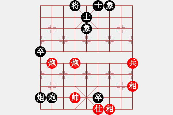 象棋棋譜圖片：可口[紅] -VS- _尐旭_少爺[黑] - 步數(shù)：80 