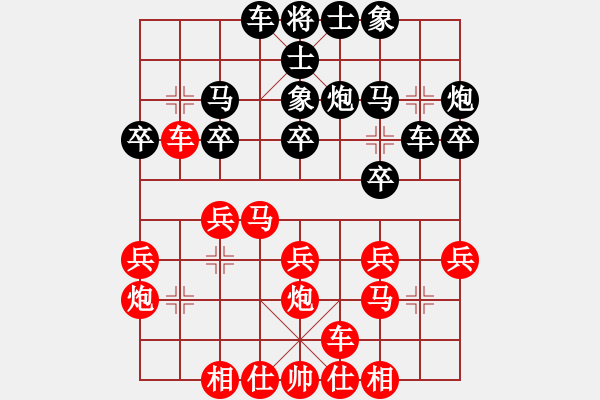 象棋棋譜圖片：馬來西亞 陳有發(fā) 和 新加坡 劉億豪 - 步數(shù)：20 