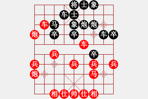 象棋棋譜圖片：馬來西亞 陳有發(fā) 和 新加坡 劉億豪 - 步數(shù)：30 