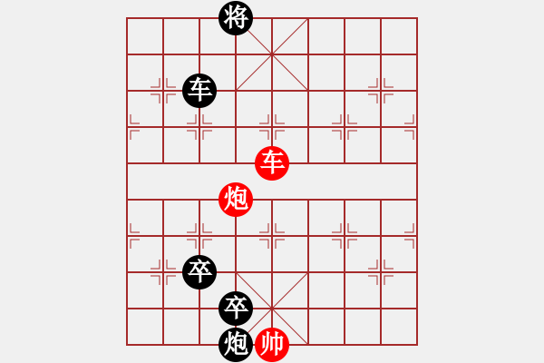 象棋棋譜圖片：金鎖銀鎧 - 步數(shù)：41 