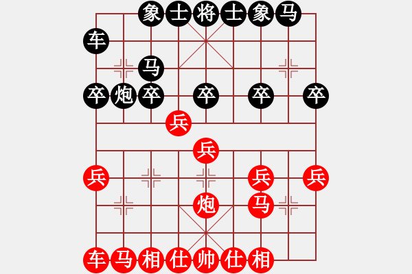 象棋棋譜圖片：《學(xué)習(xí)大師先手》順炮五七炮進(jìn)七兵破炮夾馬右橫車 - 步數(shù)：20 