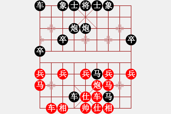 象棋棋譜圖片：只想和你手牽手[963967773] -VS- 橫才俊儒[292832991] - 步數(shù)：30 