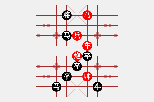 象棋棋譜圖片：《雅韻齋》【觀海聽濤】 秦 臻 擬局 - 步數：10 