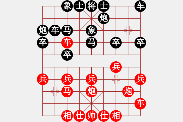 象棋棋譜圖片：棗莊第一高(4段)-和-豬員外(9段) - 步數(shù)：20 