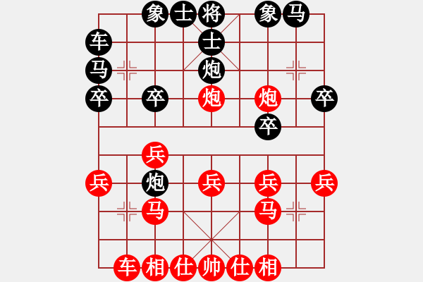 象棋棋譜圖片：純?nèi)松先A山(9星)-勝-鐵成剛(9星) - 步數(shù)：20 