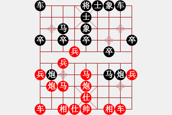 象棋棋譜圖片：王小會(huì)VS大師群樺(2013-6-22) - 步數(shù)：20 