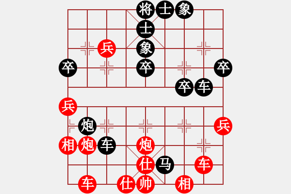 象棋棋譜圖片：王小會(huì)VS大師群樺(2013-6-22) - 步數(shù)：40 