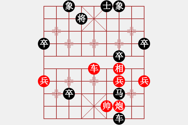 象棋棋譜圖片：⑦剣流影√[2215043168] -VS- 總教練[1486342798] - 步數(shù)：70 