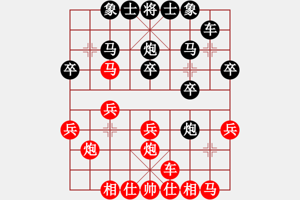 象棋棋谱图片：张欣 先和 陈翀 - 步数：20 