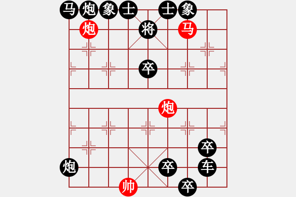 象棋棋譜圖片：非連照殺探索....黃河遠上白云間（36）....孫達軍 - 步數(shù)：10 