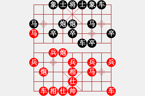 象棋棋譜圖片：仙人指路（黑勝） - 步數(shù)：20 