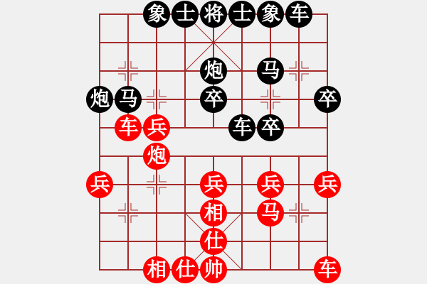 象棋棋譜圖片：仙人指路（黑勝） - 步數(shù)：30 