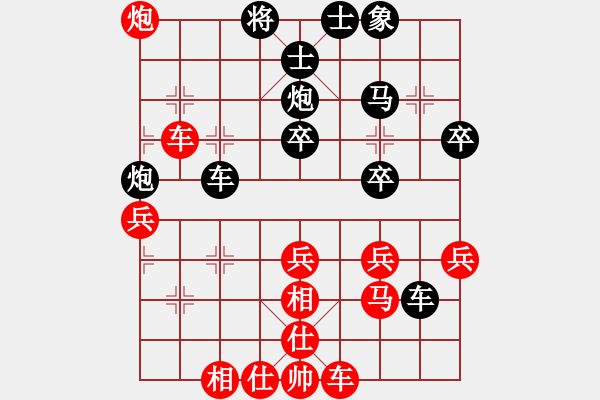 象棋棋譜圖片：仙人指路（黑勝） - 步數(shù)：40 